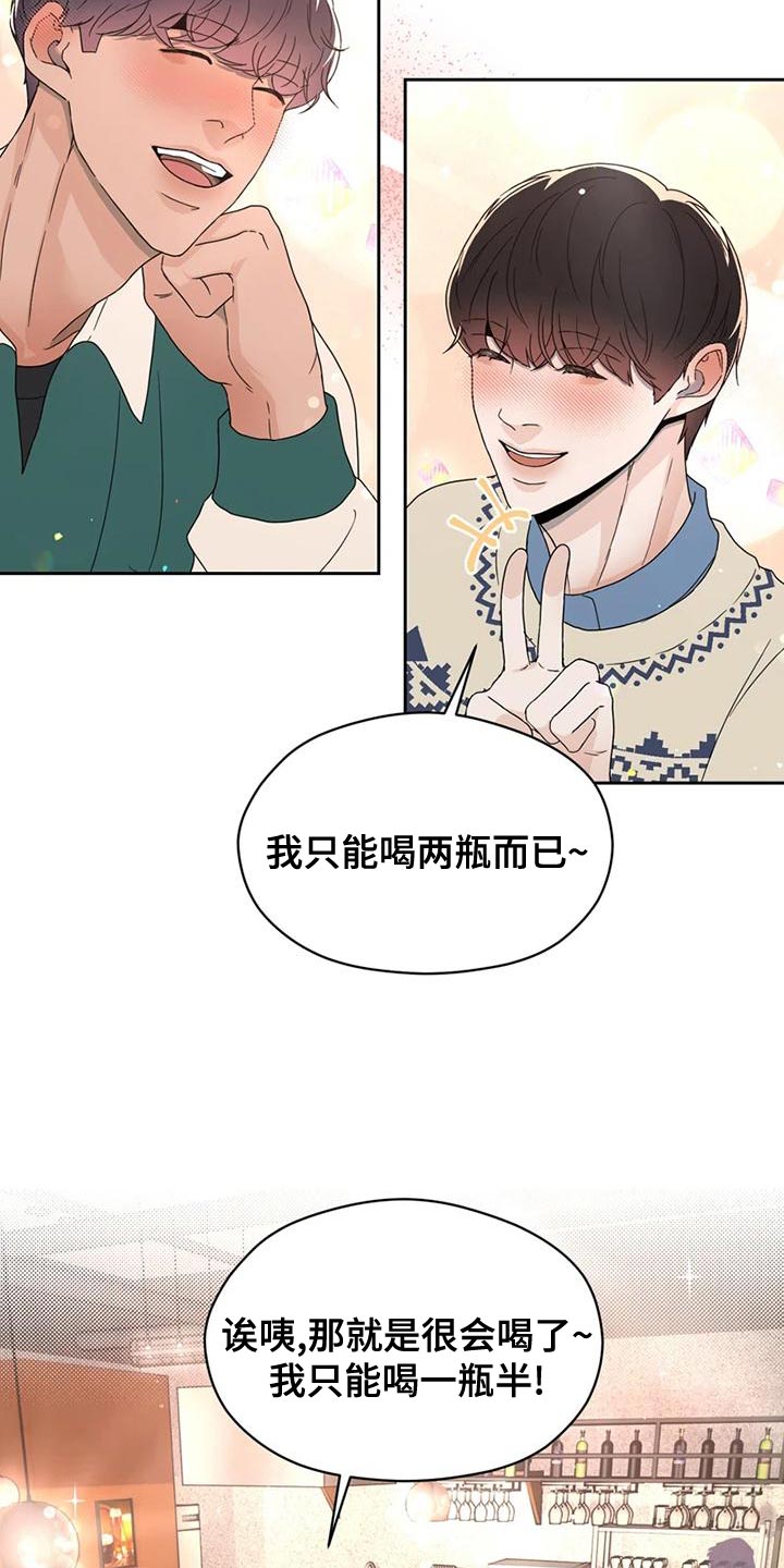 《战斗吧漫画家》漫画最新章节第29章：偶然免费下拉式在线观看章节第【6】张图片