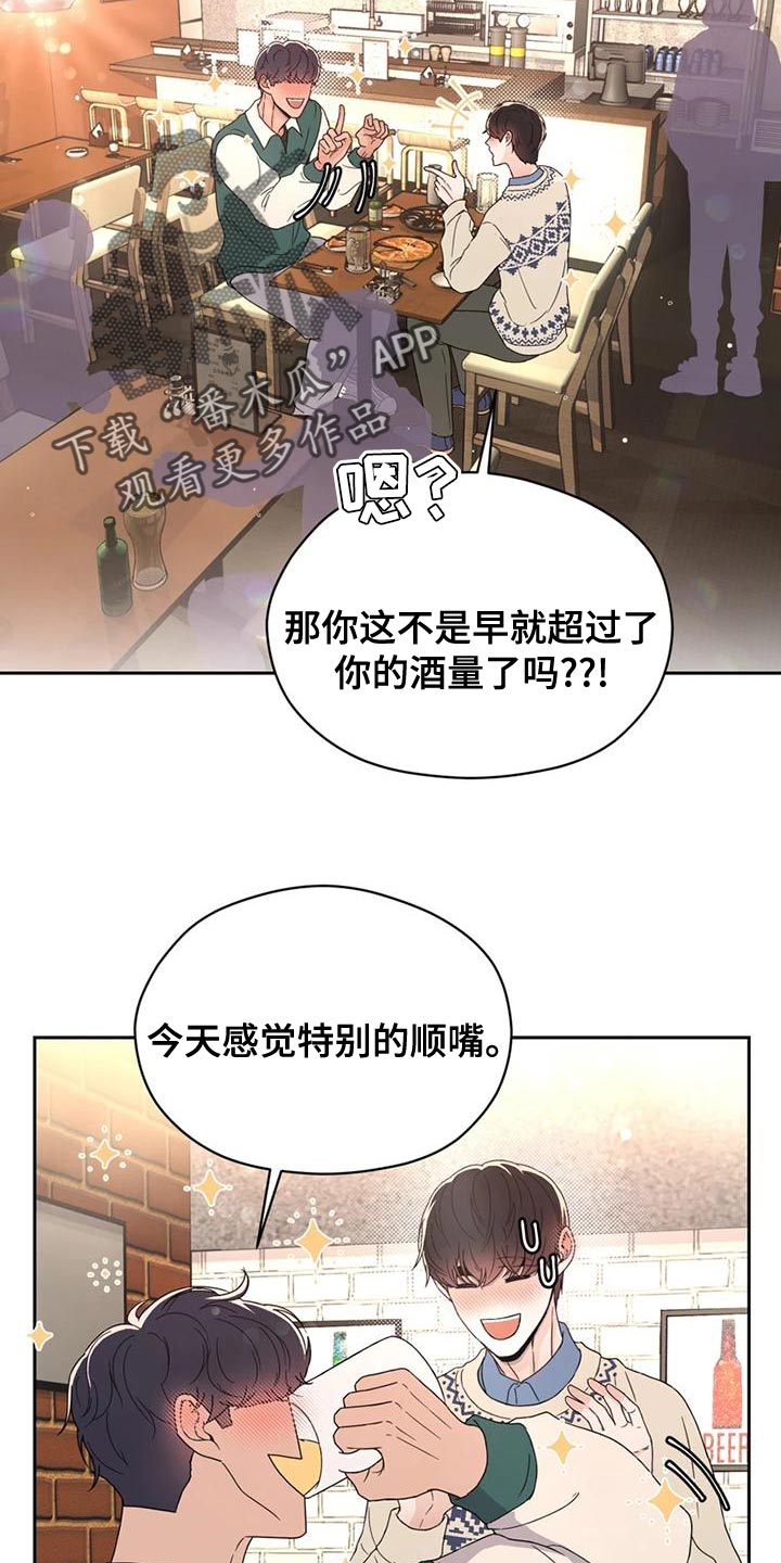 《战斗吧漫画家》漫画最新章节第29章：偶然免费下拉式在线观看章节第【5】张图片