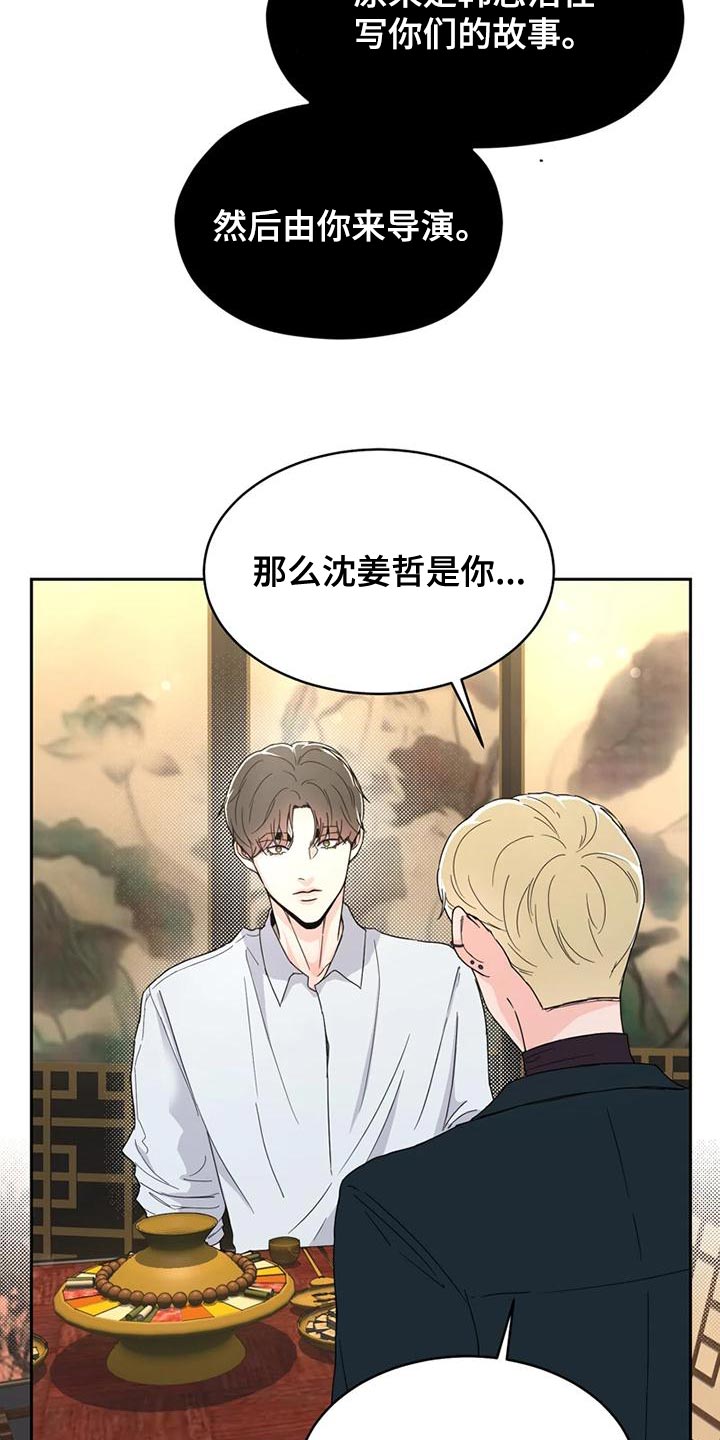 《战斗吧漫画家》漫画最新章节第29章：偶然免费下拉式在线观看章节第【14】张图片