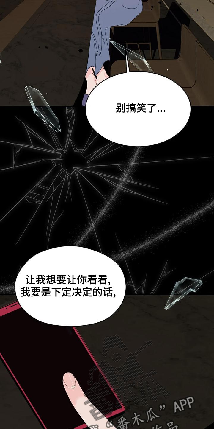 《战斗吧漫画家》漫画最新章节第30章：内斗免费下拉式在线观看章节第【16】张图片