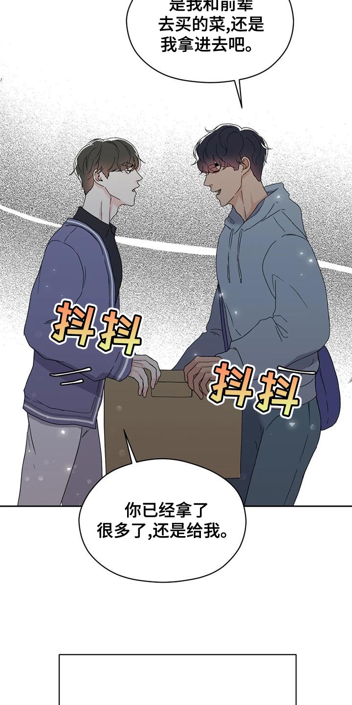 《战斗吧漫画家》漫画最新章节第30章：内斗免费下拉式在线观看章节第【3】张图片