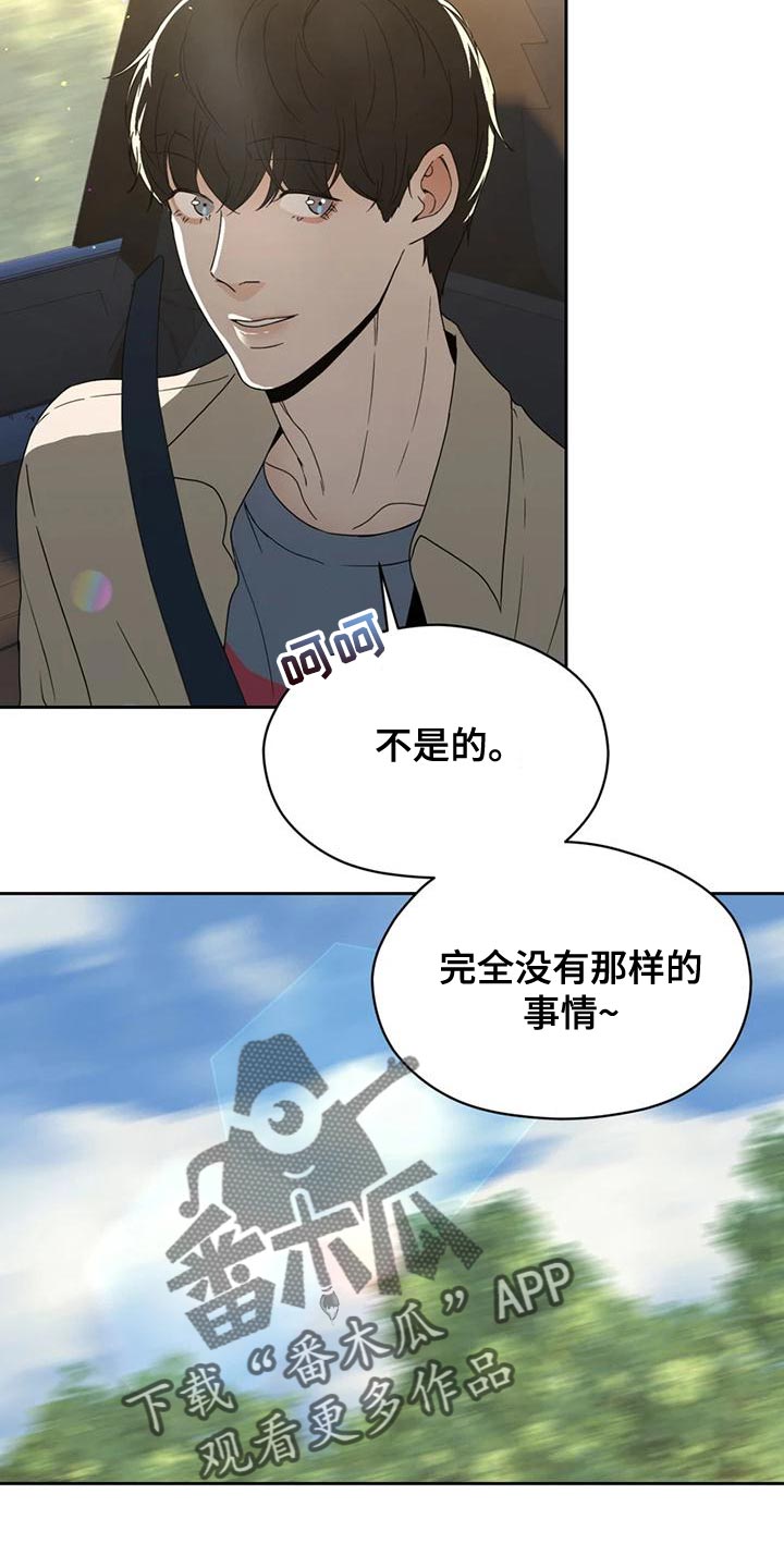 《战斗吧漫画家》漫画最新章节第30章：内斗免费下拉式在线观看章节第【10】张图片