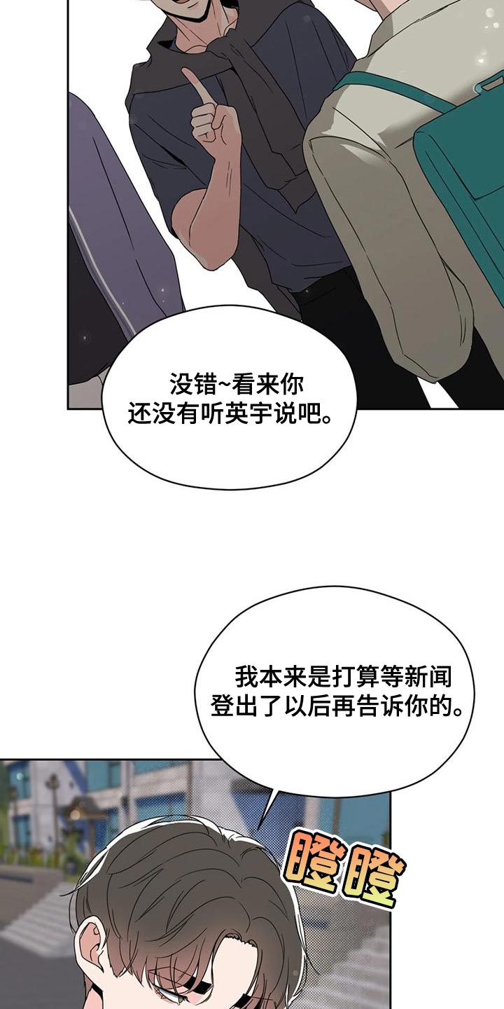 《战斗吧漫画家》漫画最新章节第30章：内斗免费下拉式在线观看章节第【6】张图片