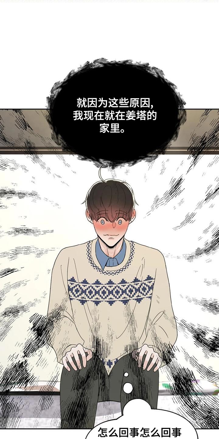 《战斗吧漫画家》漫画最新章节第30章：内斗免费下拉式在线观看章节第【28】张图片