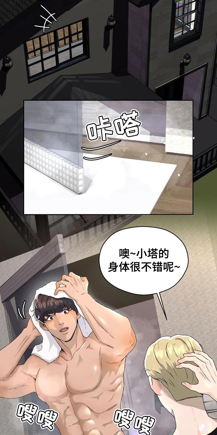 《战斗吧漫画家》漫画最新章节第31章：不是在开玩笑免费下拉式在线观看章节第【24】张图片