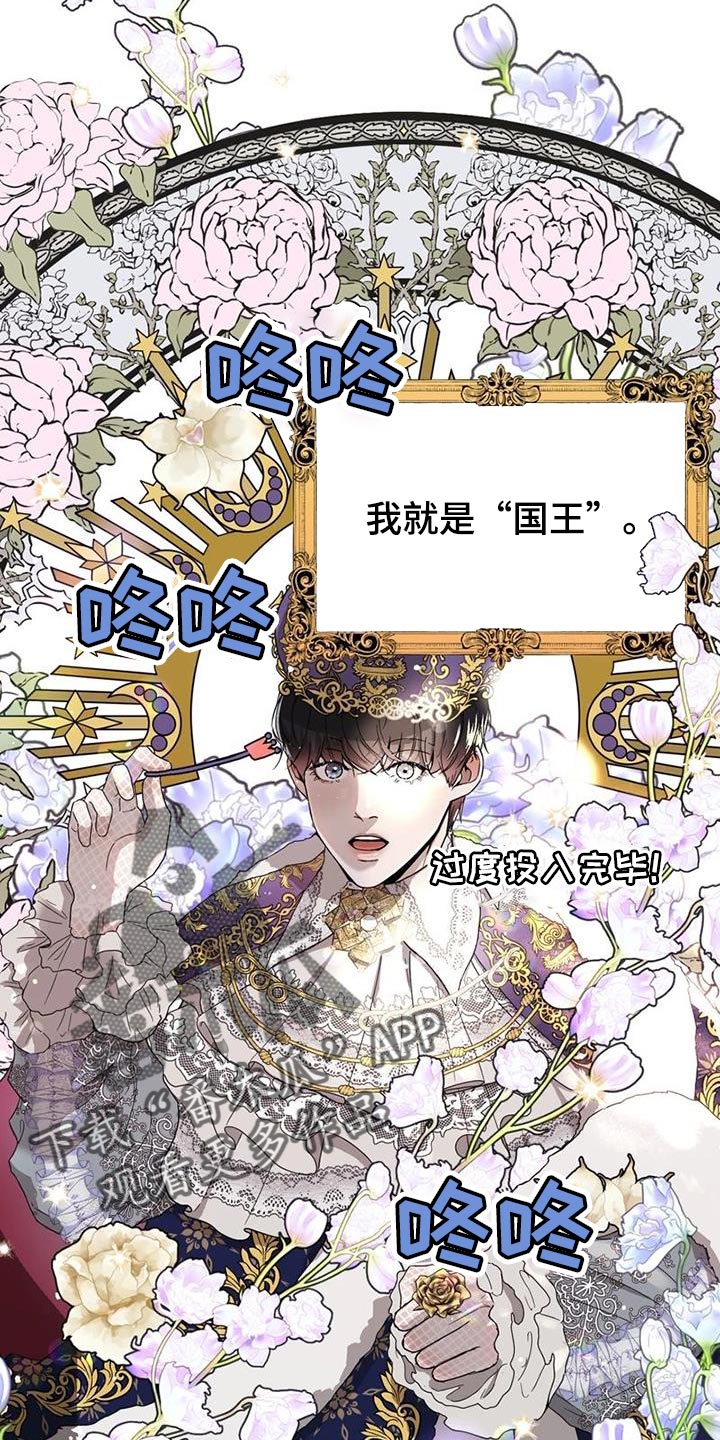 《战斗吧漫画家》漫画最新章节第31章：不是在开玩笑免费下拉式在线观看章节第【15】张图片