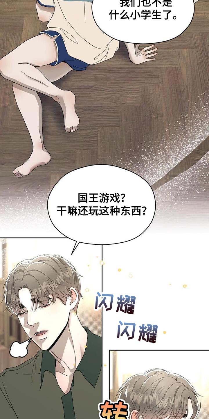 《战斗吧漫画家》漫画最新章节第31章：不是在开玩笑免费下拉式在线观看章节第【18】张图片