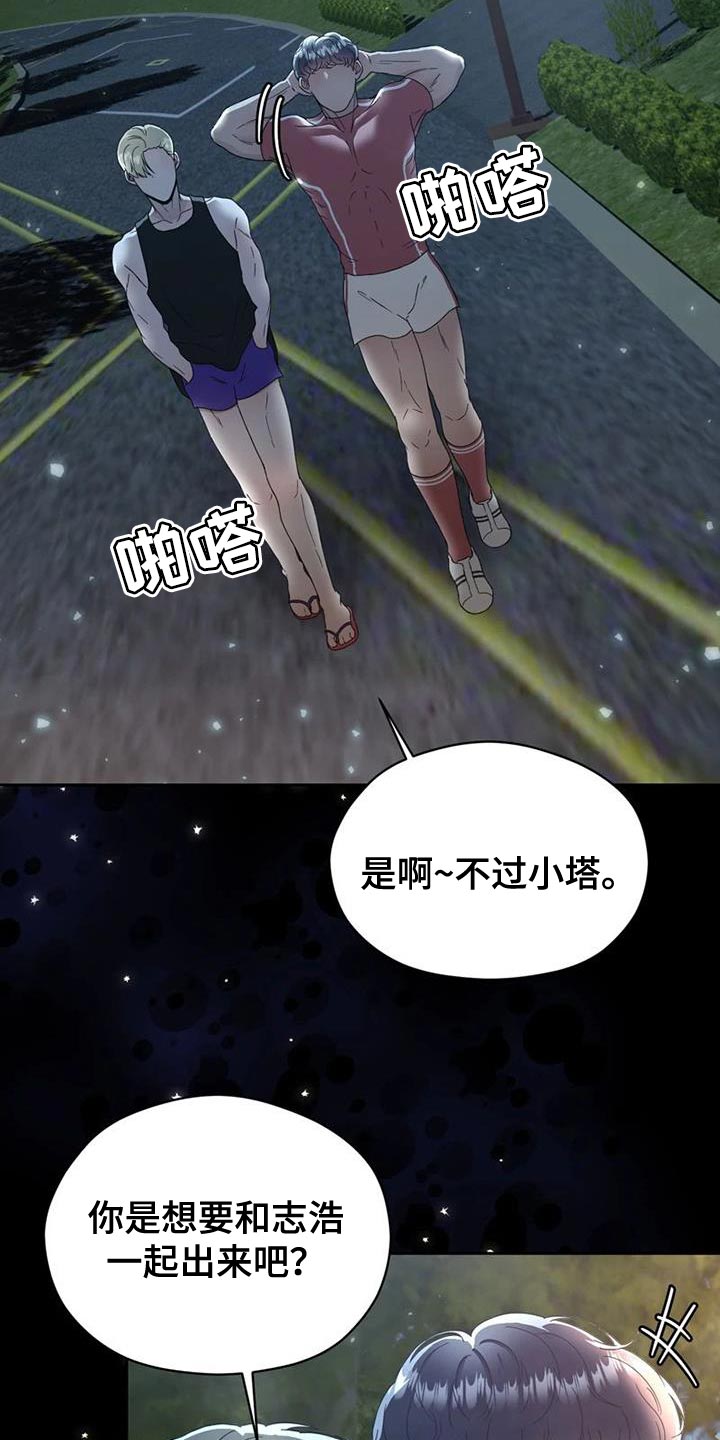 《战斗吧漫画家》漫画最新章节第32章：想象免费下拉式在线观看章节第【27】张图片