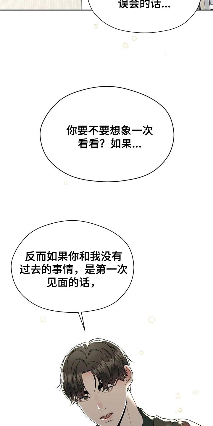 《战斗吧漫画家》漫画最新章节第32章：想象免费下拉式在线观看章节第【13】张图片