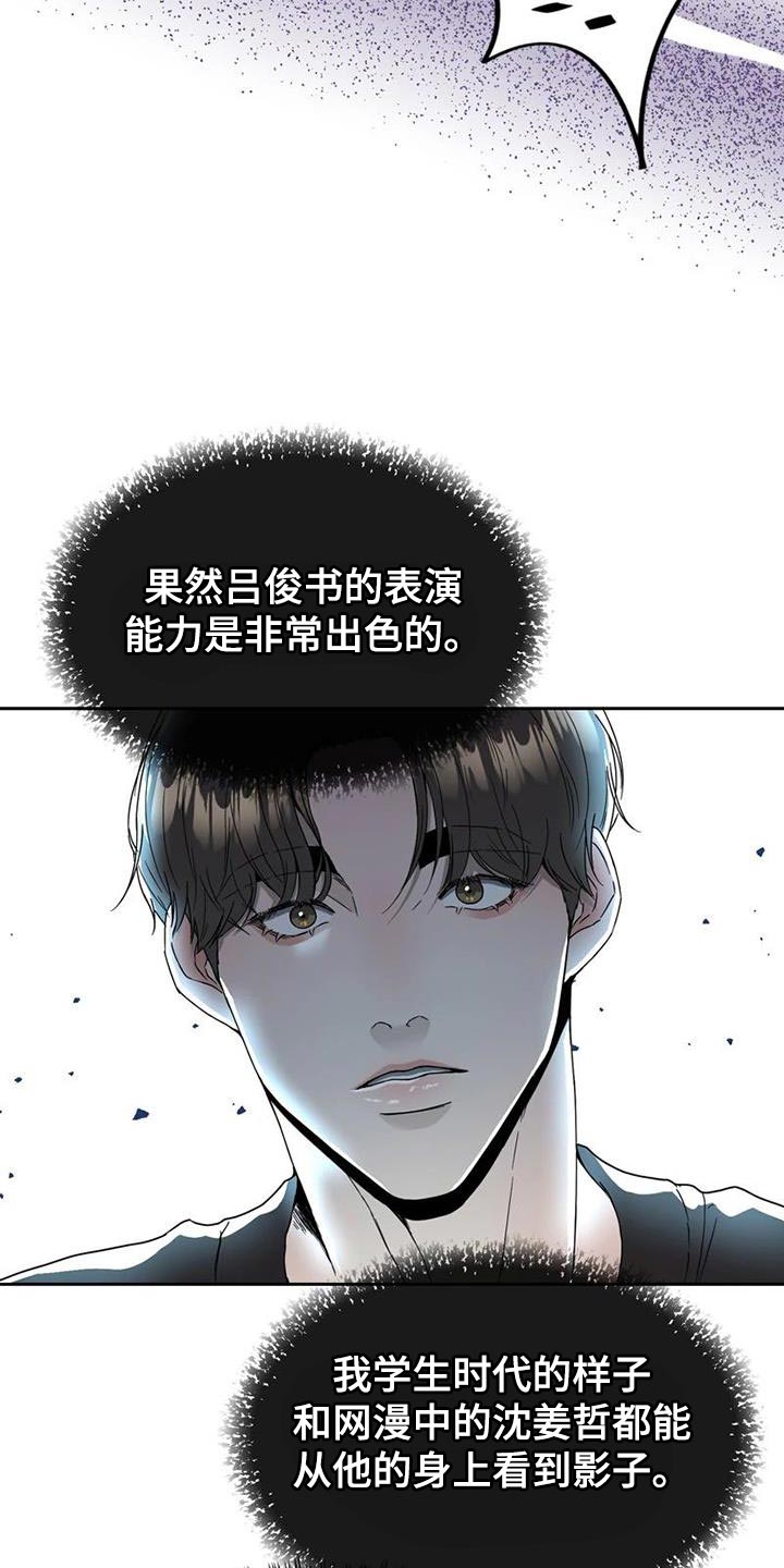 《战斗吧漫画家》漫画最新章节第33章：真心免费下拉式在线观看章节第【11】张图片