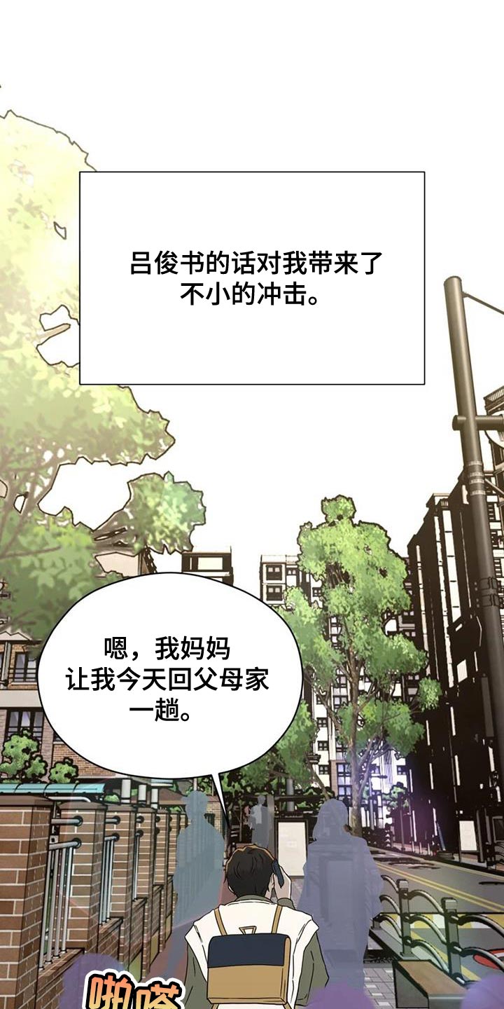 《战斗吧漫画家》漫画最新章节第34章：素描笔记免费下拉式在线观看章节第【14】张图片