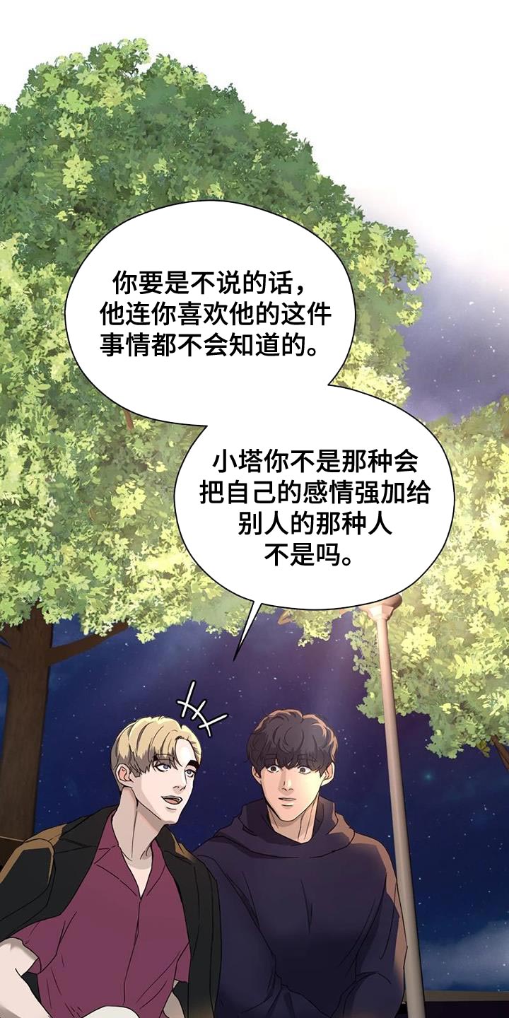 《战斗吧漫画家》漫画最新章节第35章：没有下次免费下拉式在线观看章节第【20】张图片