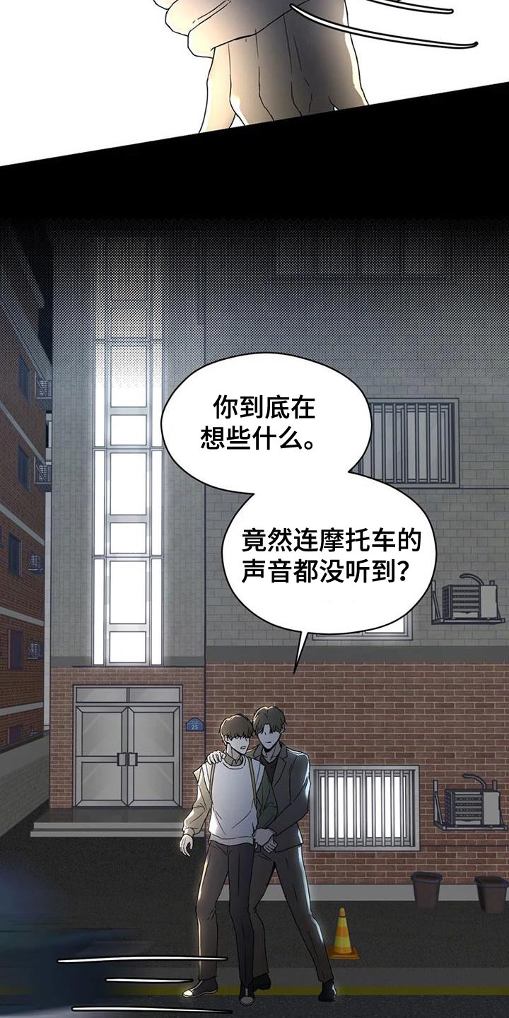 《战斗吧漫画家》漫画最新章节第35章：没有下次免费下拉式在线观看章节第【14】张图片