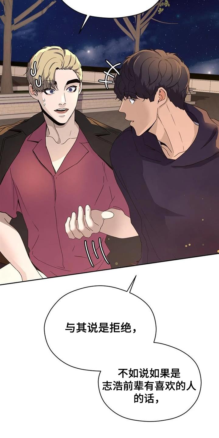 《战斗吧漫画家》漫画最新章节第35章：没有下次免费下拉式在线观看章节第【24】张图片