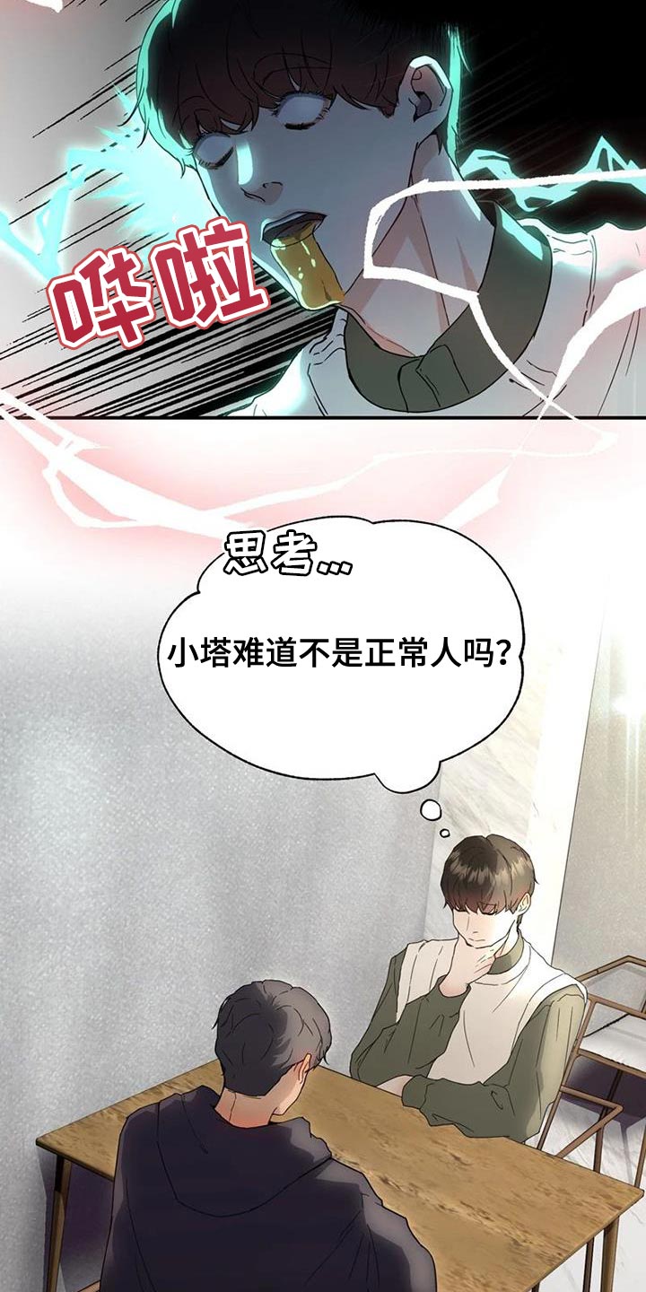 《战斗吧漫画家》漫画最新章节第36章：理解免费下拉式在线观看章节第【7】张图片