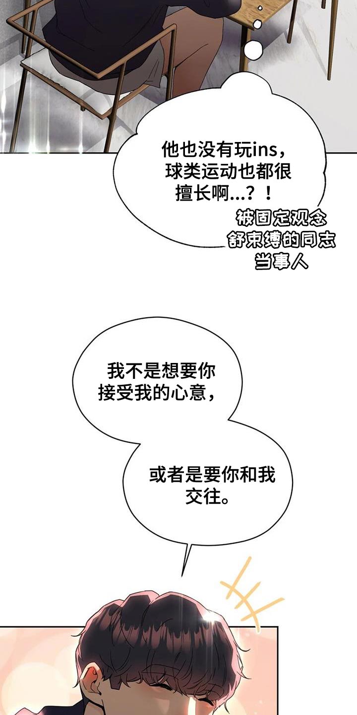 《战斗吧漫画家》漫画最新章节第36章：理解免费下拉式在线观看章节第【6】张图片