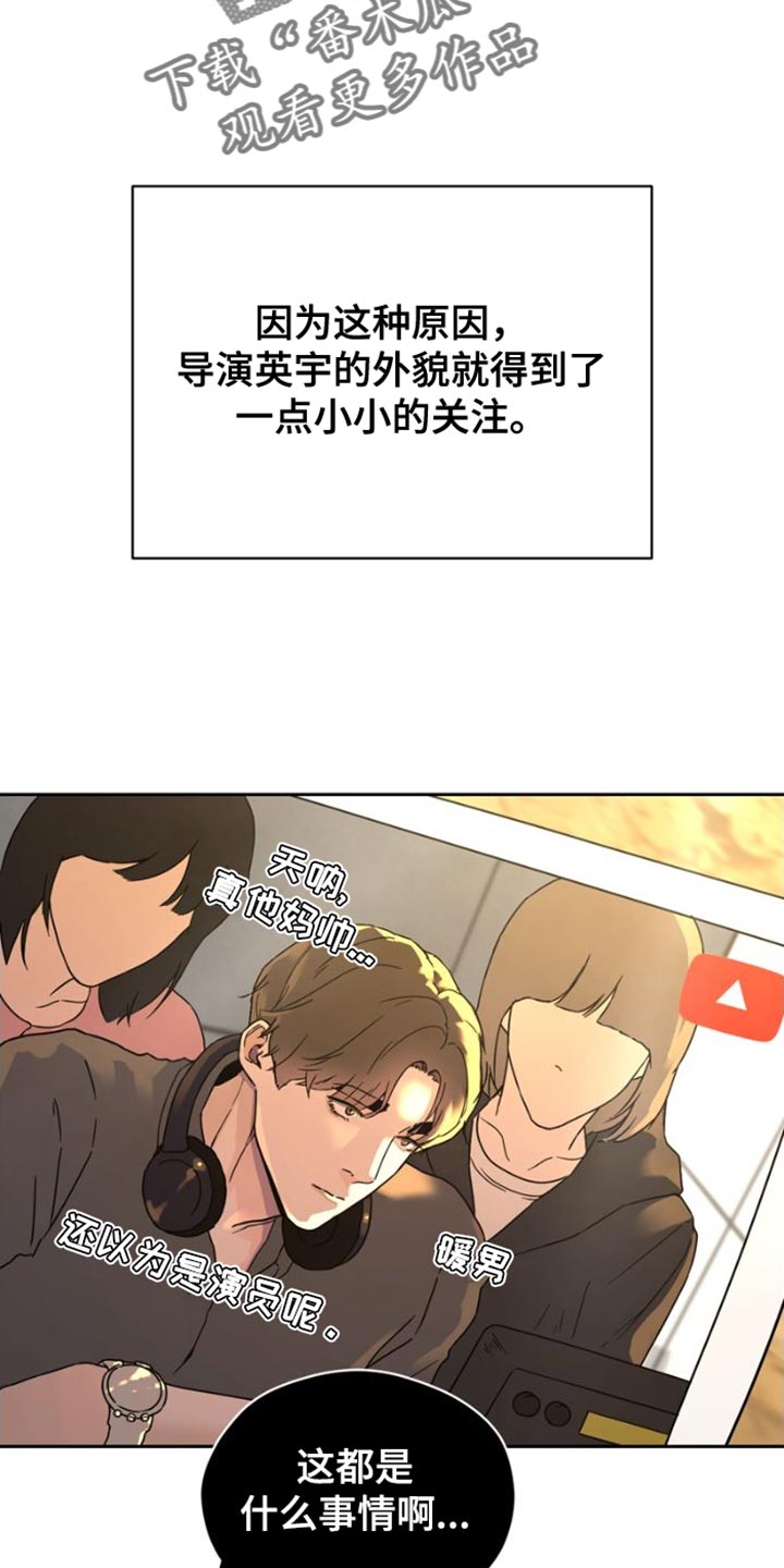 《战斗吧漫画家》漫画最新章节第39章：乘风破浪免费下拉式在线观看章节第【28】张图片