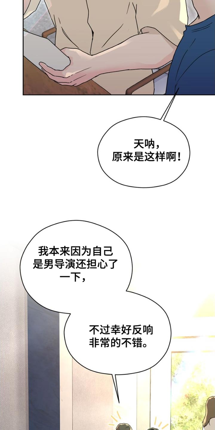 《战斗吧漫画家》漫画最新章节第39章：乘风破浪免费下拉式在线观看章节第【26】张图片