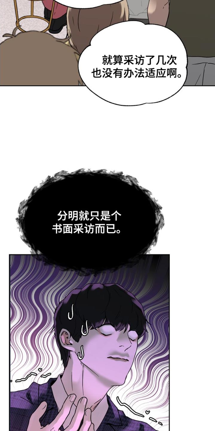 《战斗吧漫画家》漫画最新章节第39章：乘风破浪免费下拉式在线观看章节第【20】张图片