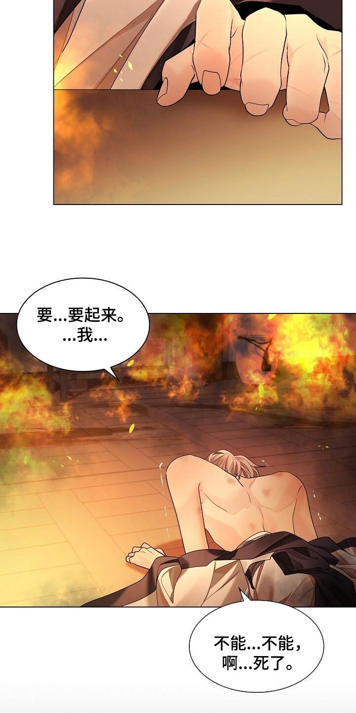 《无处可逃》漫画最新章节第122章：【第二季】放火免费下拉式在线观看章节第【18】张图片