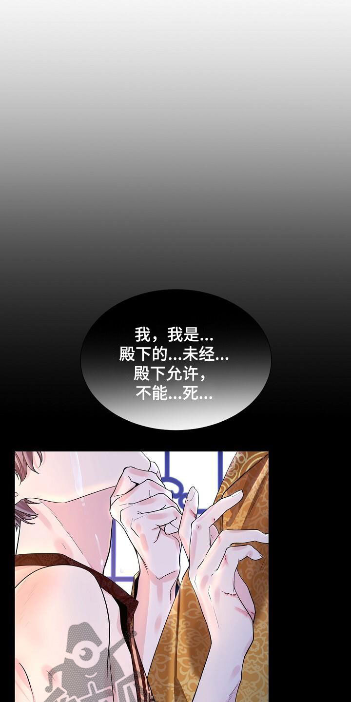 《无处可逃》漫画最新章节第122章：【第二季】放火免费下拉式在线观看章节第【17】张图片