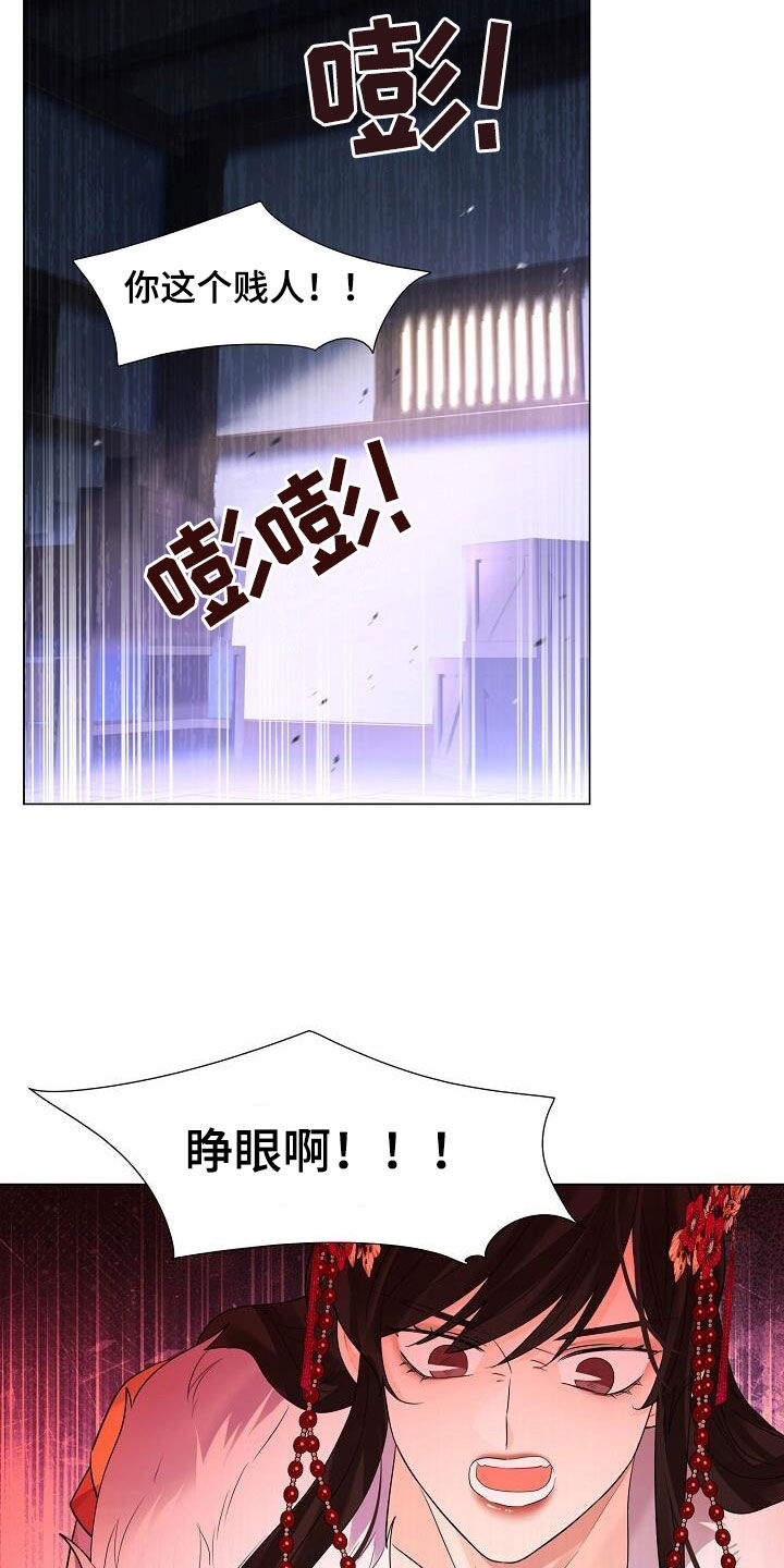 《无处可逃》漫画最新章节第121章：【第二季】仇恨免费下拉式在线观看章节第【10】张图片