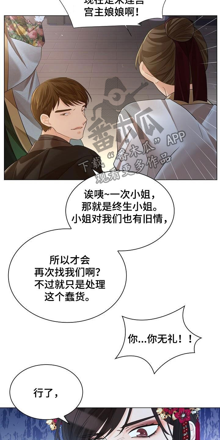 《无处可逃》漫画最新章节第121章：【第二季】仇恨免费下拉式在线观看章节第【30】张图片