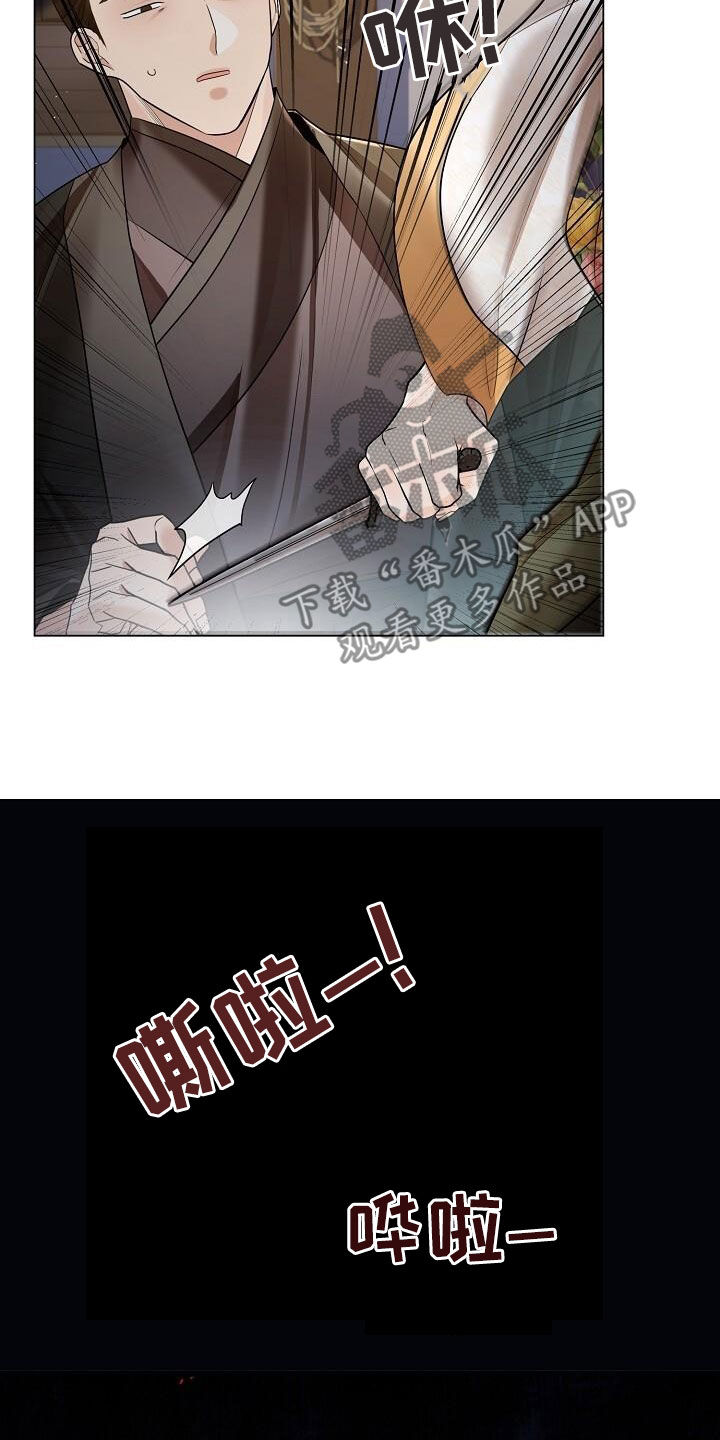 《无处可逃》漫画最新章节第121章：【第二季】仇恨免费下拉式在线观看章节第【20】张图片