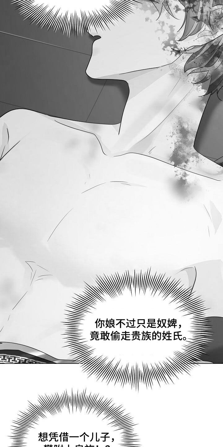 《无处可逃》漫画最新章节第121章：【第二季】仇恨免费下拉式在线观看章节第【13】张图片