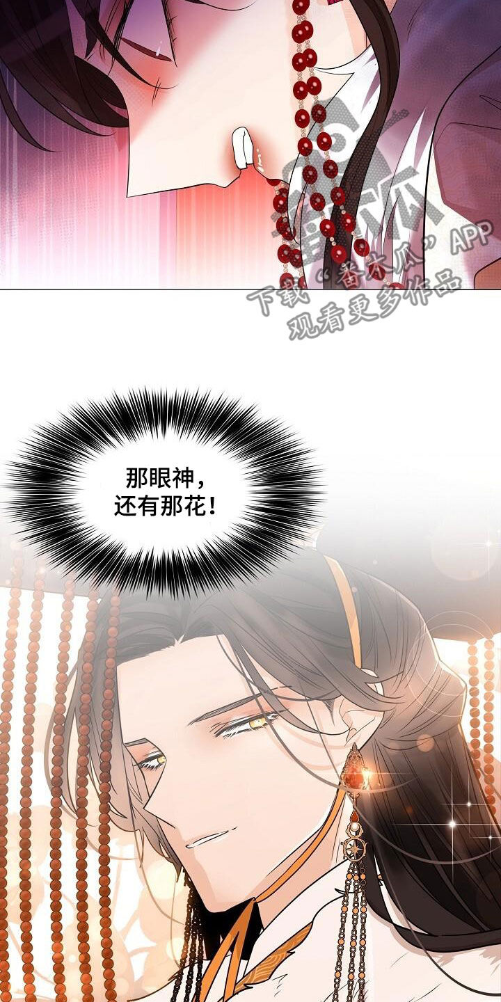 《无处可逃》漫画最新章节第121章：【第二季】仇恨免费下拉式在线观看章节第【2】张图片