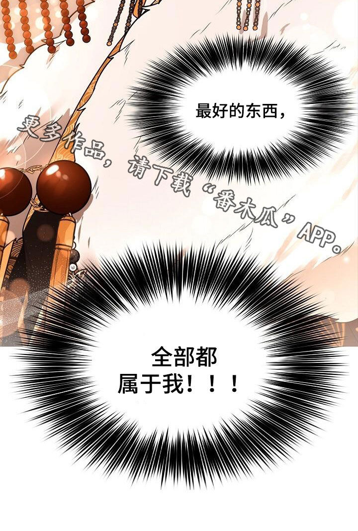 《无处可逃》漫画最新章节第121章：【第二季】仇恨免费下拉式在线观看章节第【1】张图片