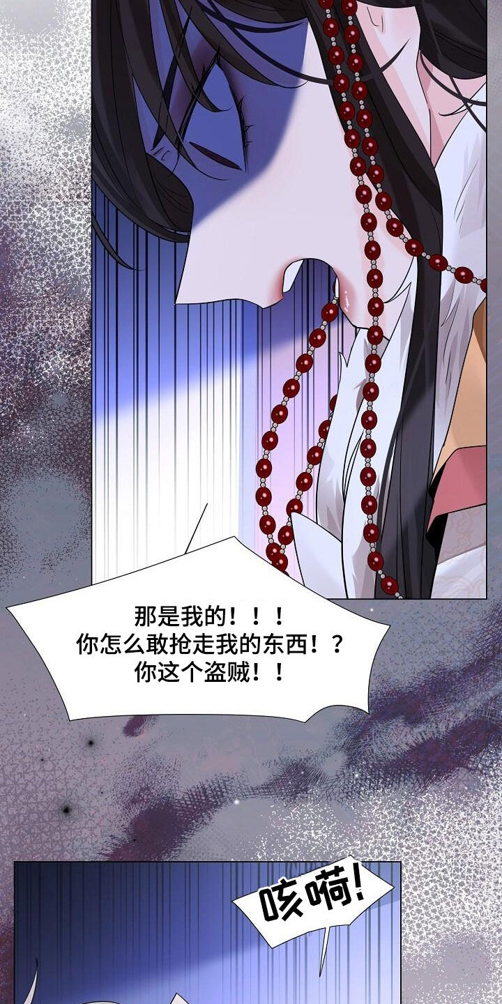 《无处可逃》漫画最新章节第121章：【第二季】仇恨免费下拉式在线观看章节第【6】张图片