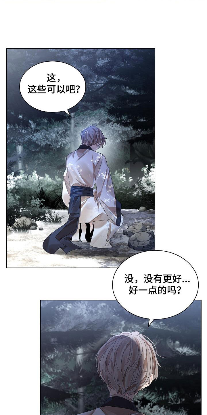 《无处可逃》漫画最新章节第120章：【第二季】敲闷棍免费下拉式在线观看章节第【16】张图片