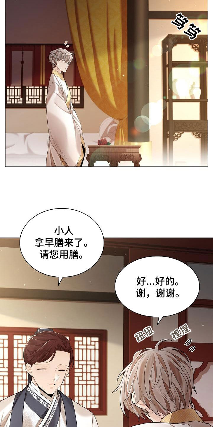 《无处可逃》漫画最新章节第120章：【第二季】敲闷棍免费下拉式在线观看章节第【23】张图片