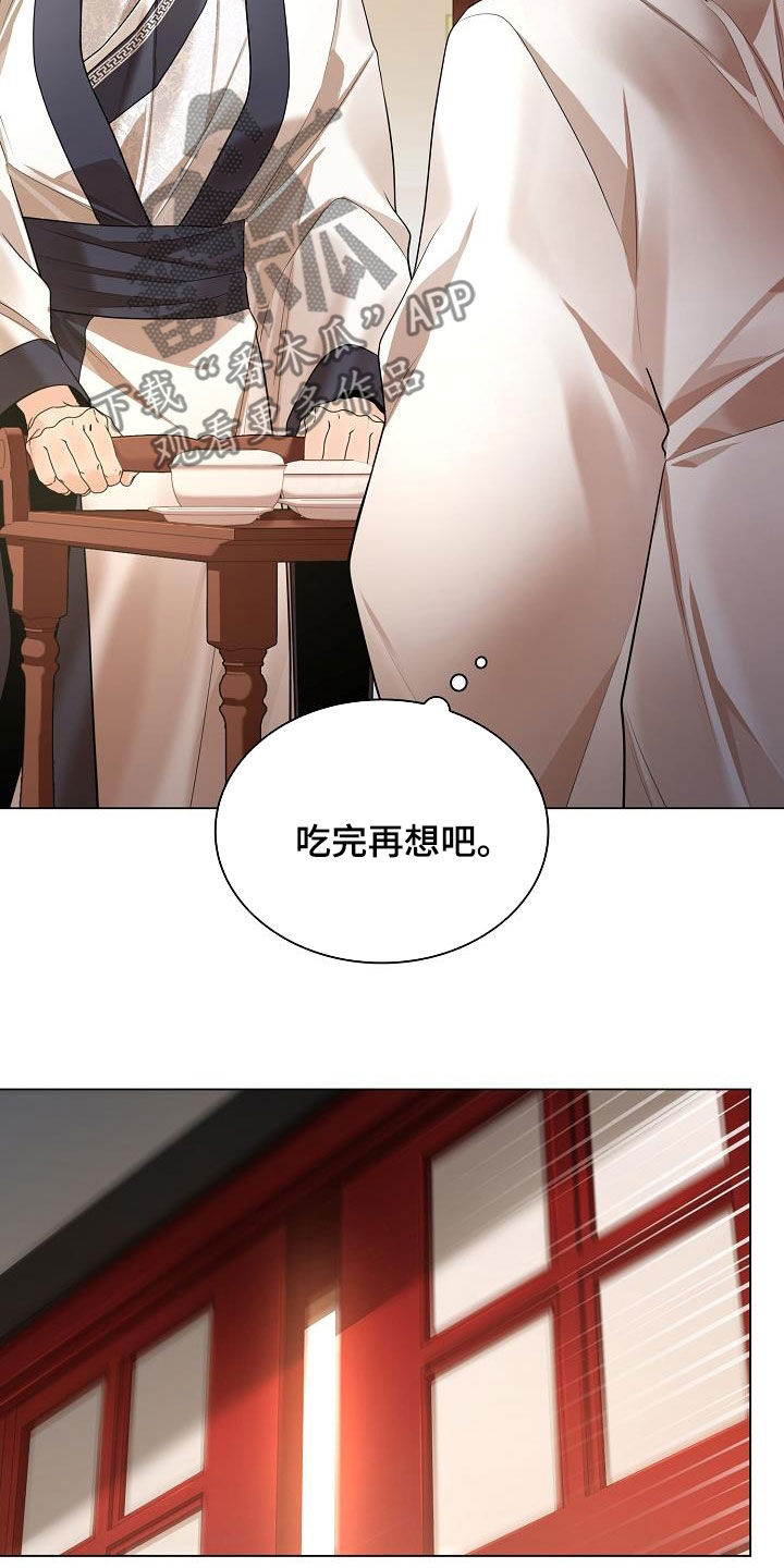 《无处可逃》漫画最新章节第120章：【第二季】敲闷棍免费下拉式在线观看章节第【22】张图片