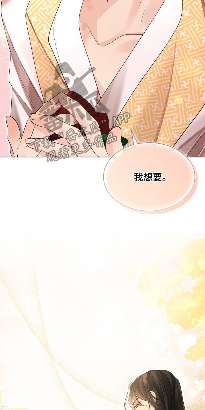 《无处可逃》漫画最新章节第118章：【第二季】花免费下拉式在线观看章节第【3】张图片