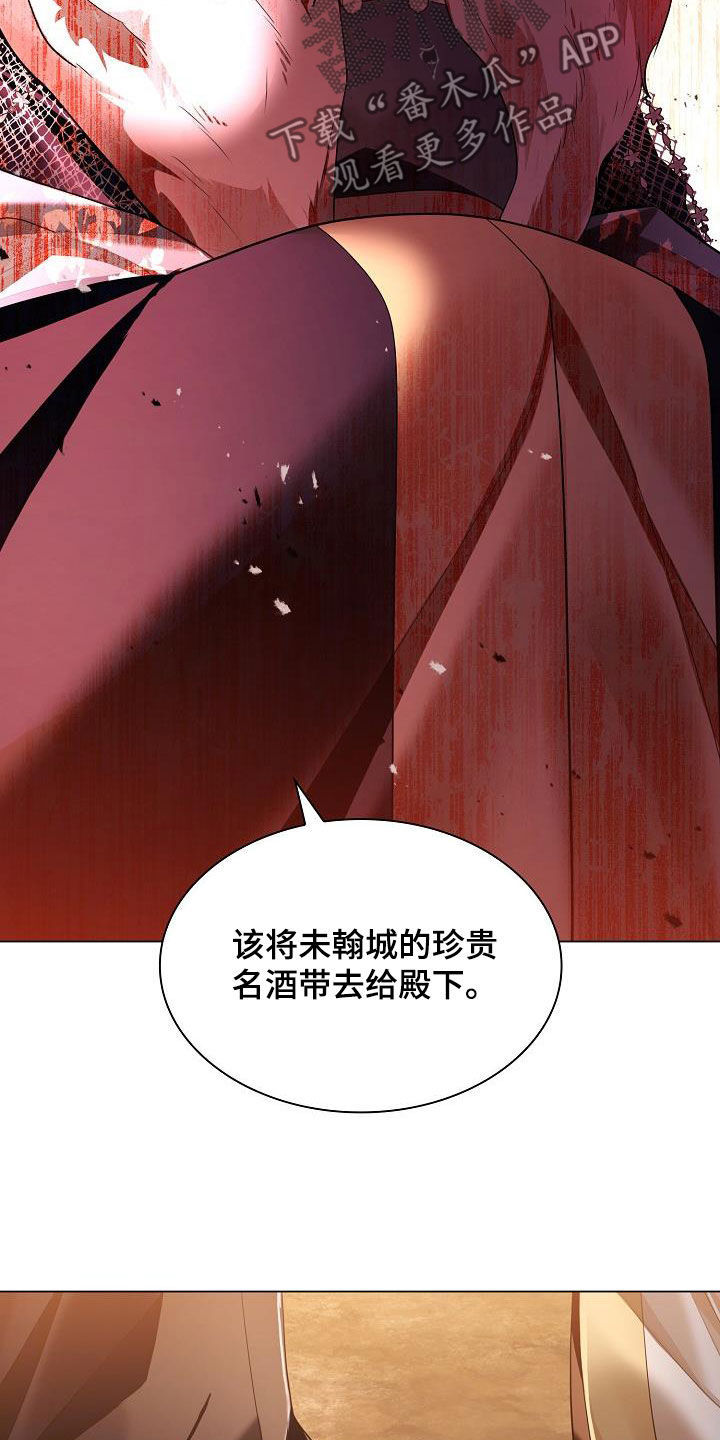 《无处可逃》漫画最新章节第118章：【第二季】花免费下拉式在线观看章节第【21】张图片