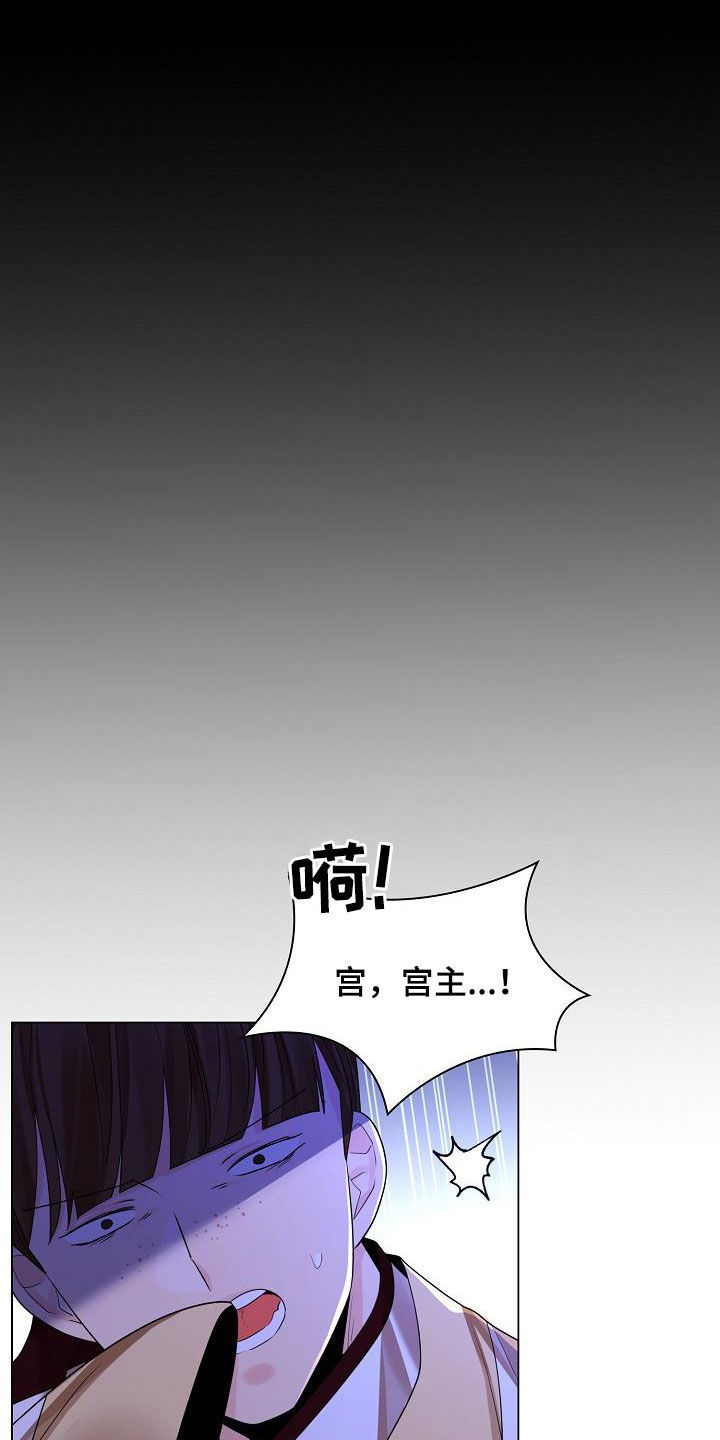 《无处可逃》漫画最新章节第118章：【第二季】花免费下拉式在线观看章节第【23】张图片