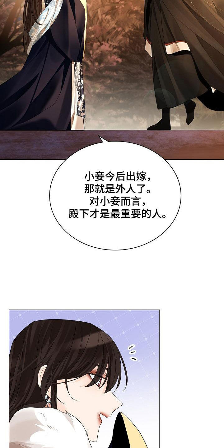 《无处可逃》漫画最新章节第118章：【第二季】花免费下拉式在线观看章节第【33】张图片