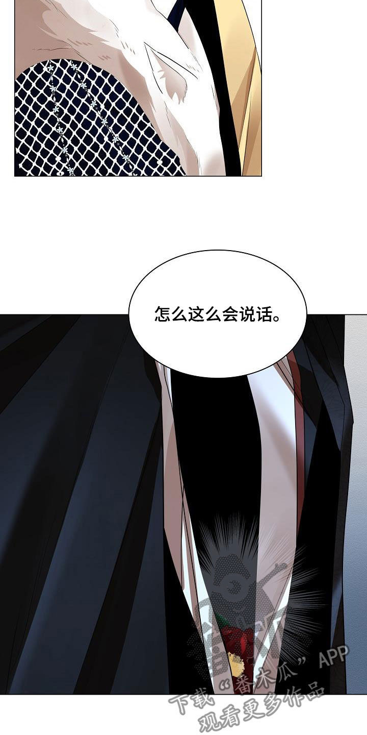 《无处可逃》漫画最新章节第118章：【第二季】花免费下拉式在线观看章节第【32】张图片