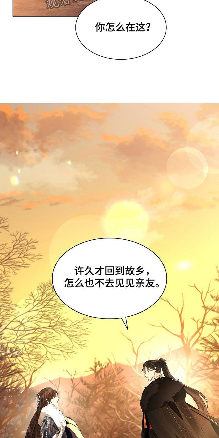 《无处可逃》漫画最新章节第118章：【第二季】花免费下拉式在线观看章节第【34】张图片