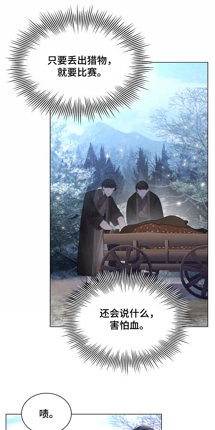 《无处可逃》漫画最新章节第117章：【第二季】碍眼免费下拉式在线观看章节第【12】张图片