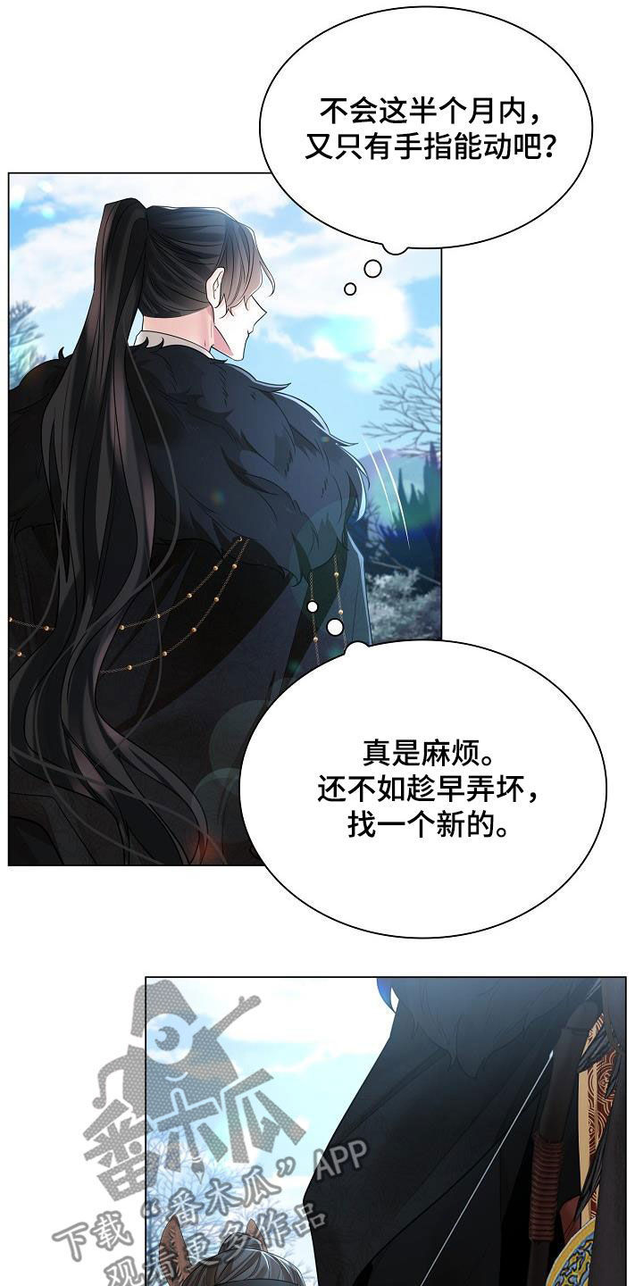 《无处可逃》漫画最新章节第117章：【第二季】碍眼免费下拉式在线观看章节第【16】张图片