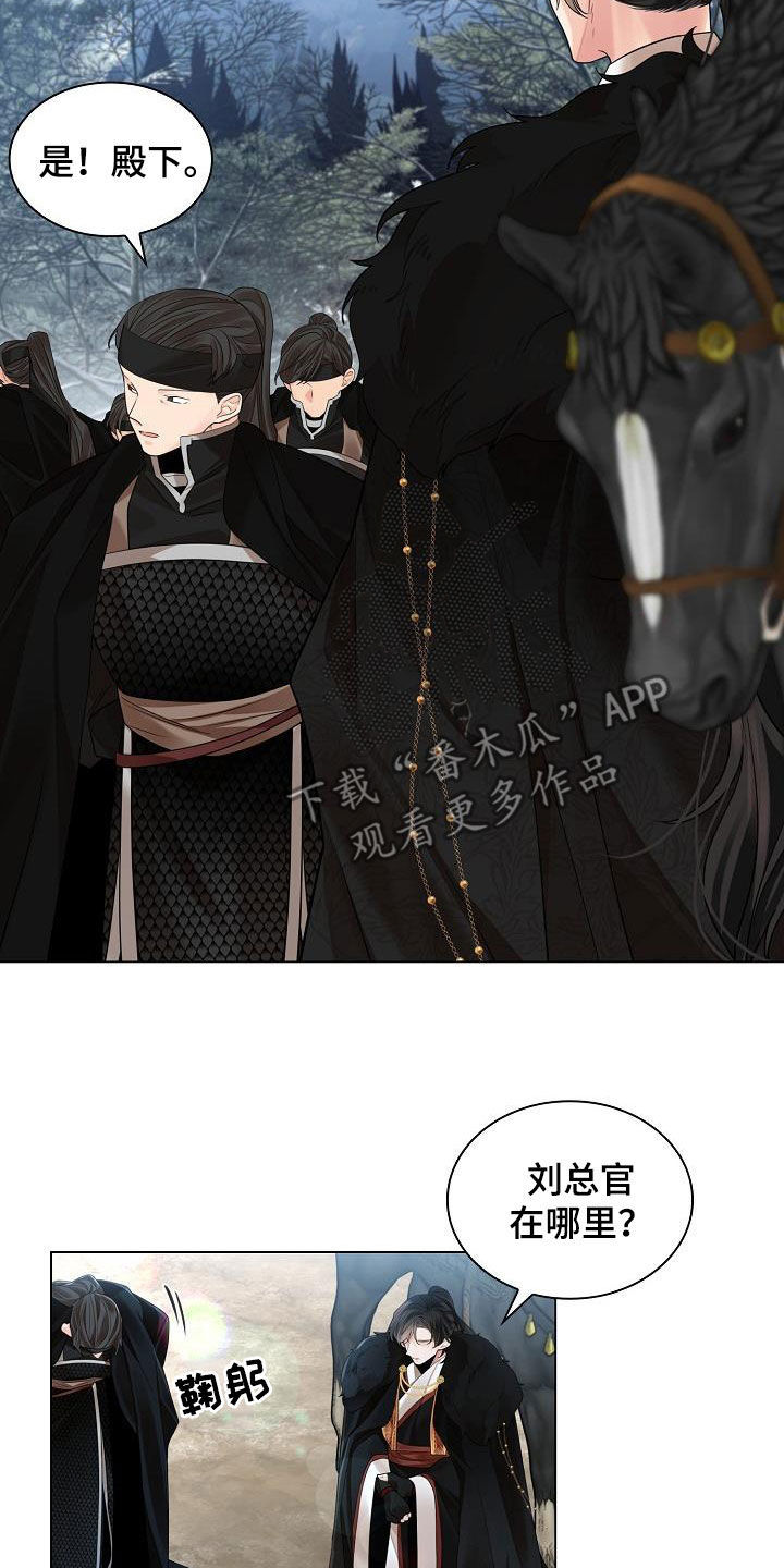 《无处可逃》漫画最新章节第117章：【第二季】碍眼免费下拉式在线观看章节第【10】张图片