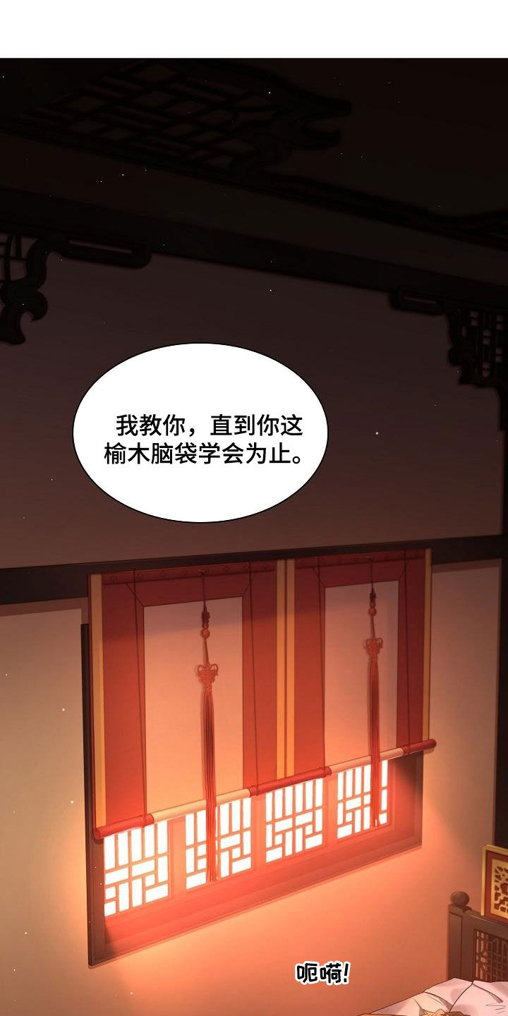 《无处可逃》漫画最新章节第116章：【第二季】学骑马免费下拉式在线观看章节第【5】张图片