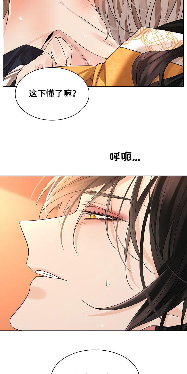 《无处可逃》漫画最新章节第116章：【第二季】学骑马免费下拉式在线观看章节第【7】张图片