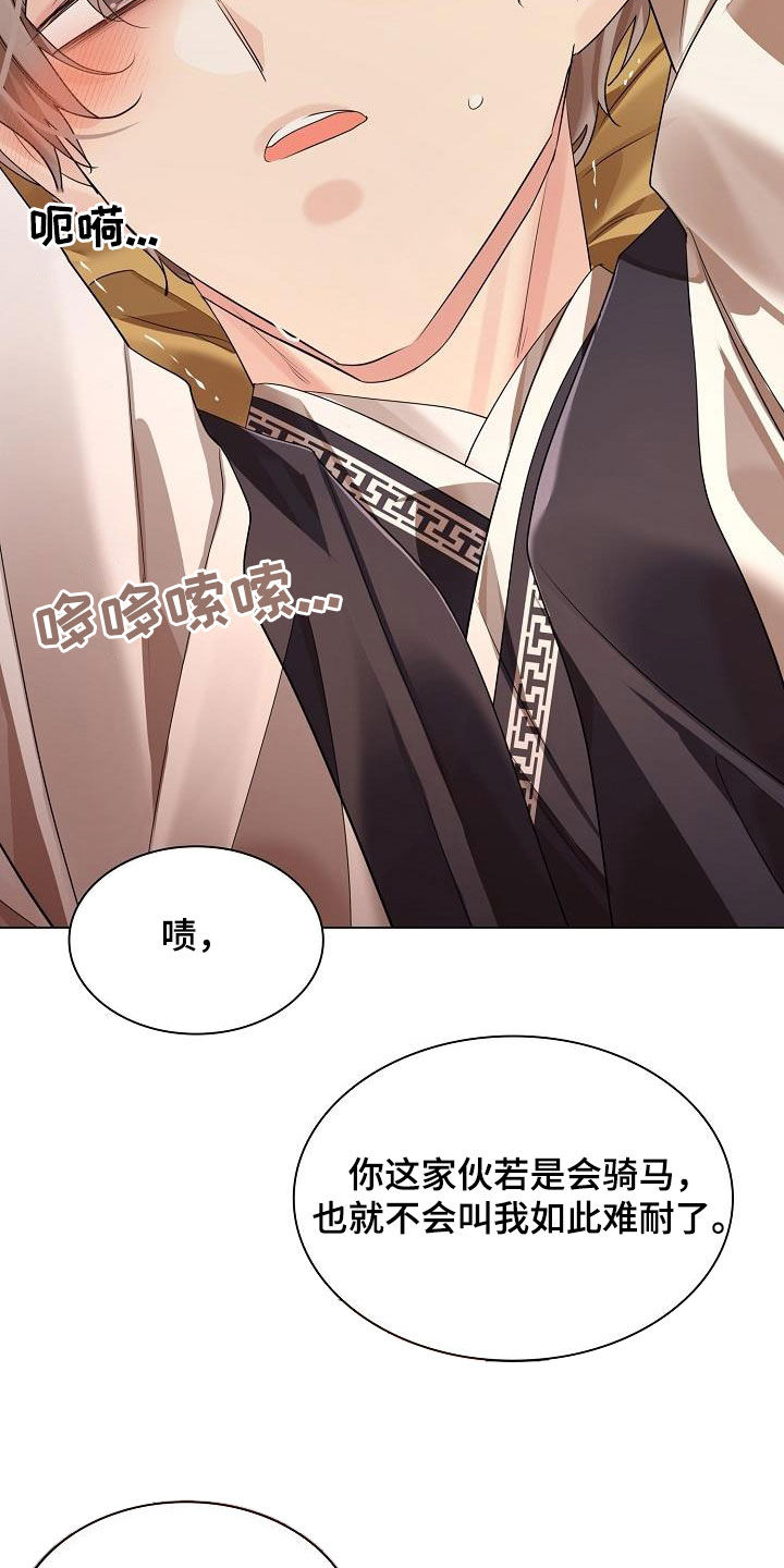 《无处可逃》漫画最新章节第116章：【第二季】学骑马免费下拉式在线观看章节第【25】张图片