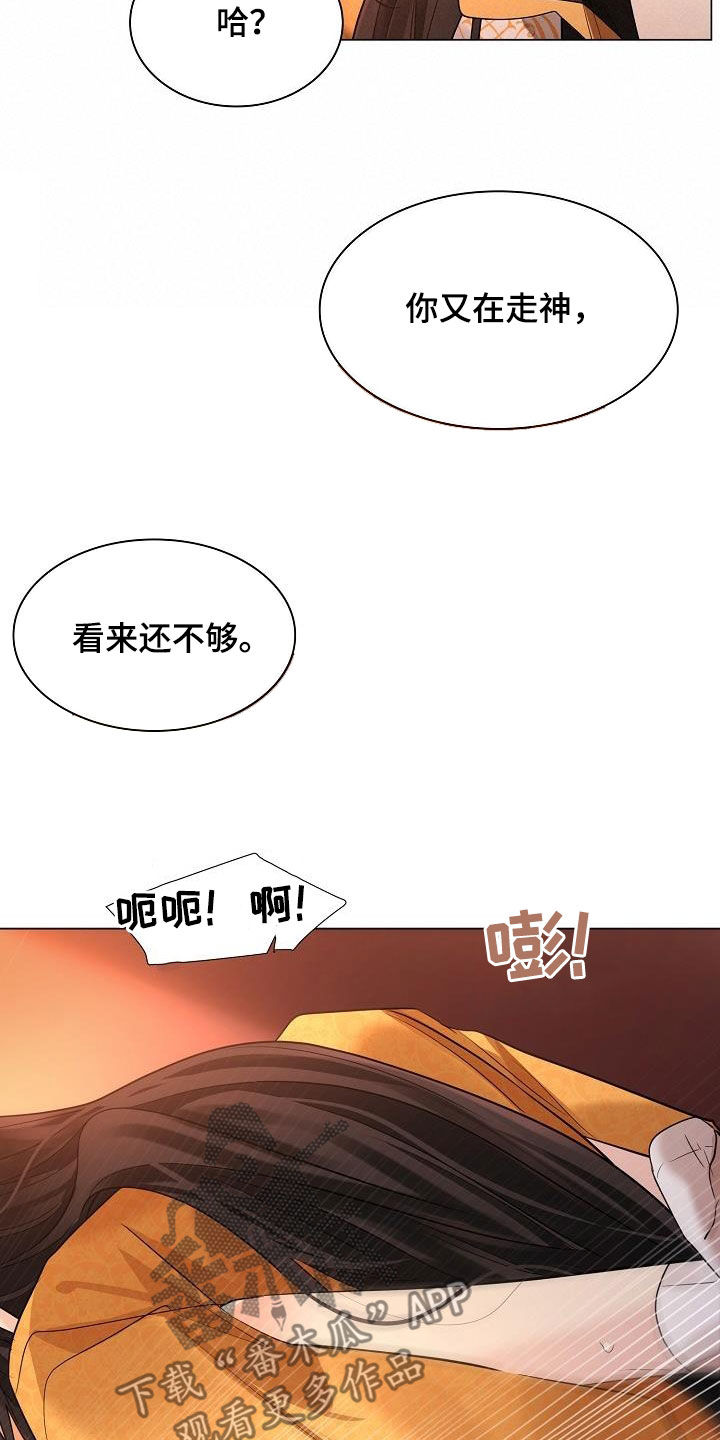 《无处可逃》漫画最新章节第116章：【第二季】学骑马免费下拉式在线观看章节第【14】张图片