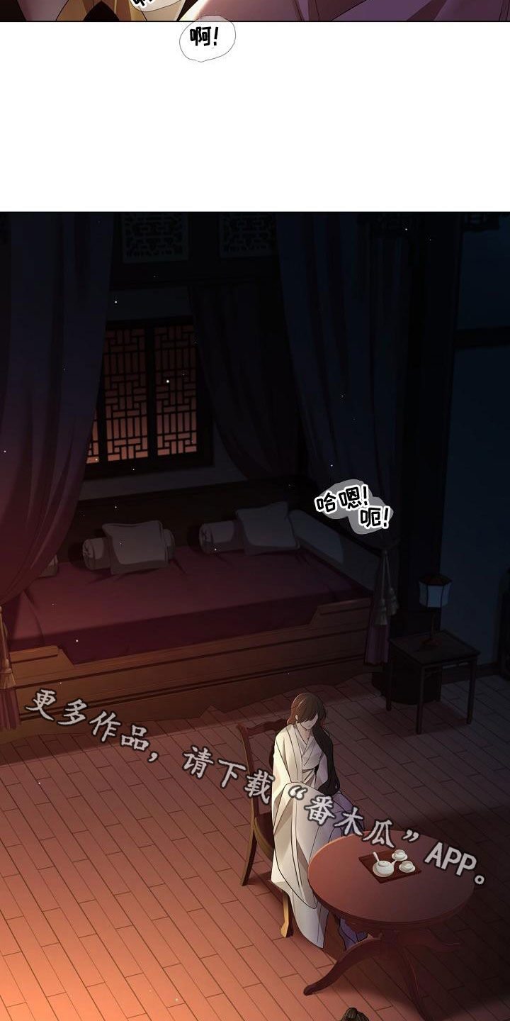 《无处可逃》漫画最新章节第116章：【第二季】学骑马免费下拉式在线观看章节第【2】张图片