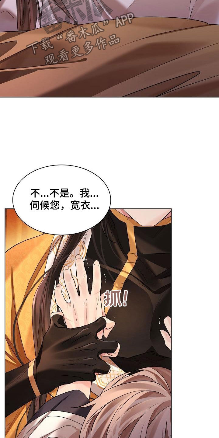 《无处可逃》漫画最新章节第115章：【第二季】你不怕我？免费下拉式在线观看章节第【2】张图片